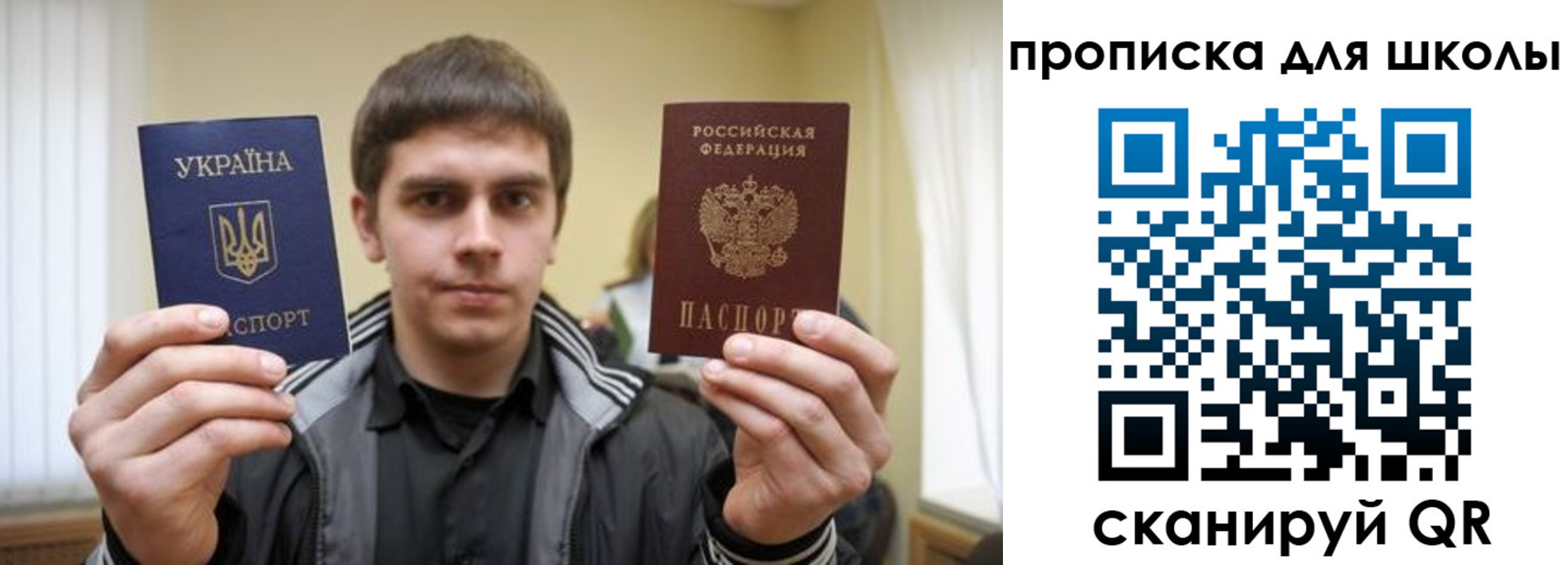 прописка для военкомата в Крымске