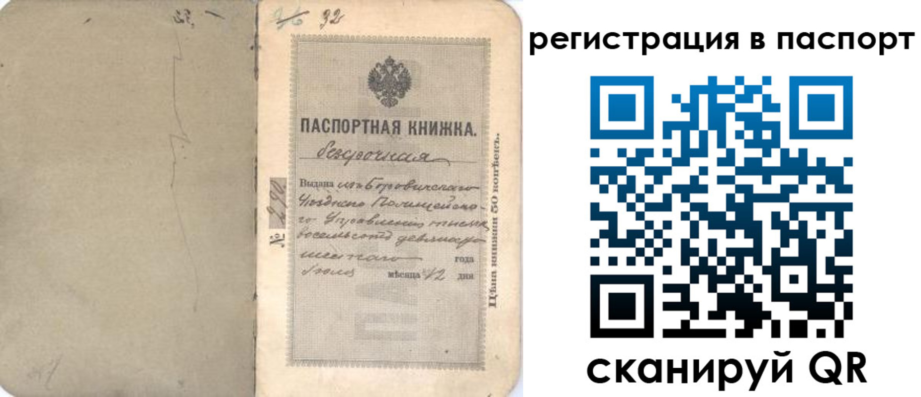 прописка гарантия в Крымске