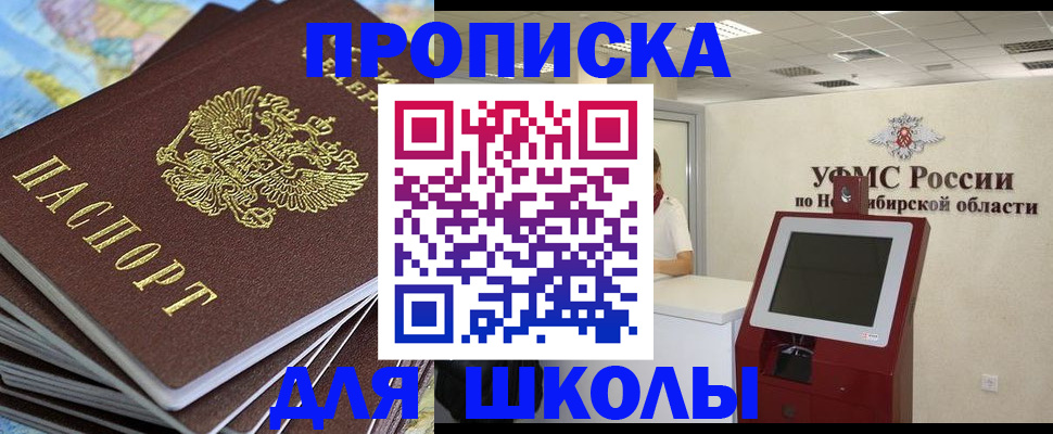 регистрация для дет. сада в Крымске