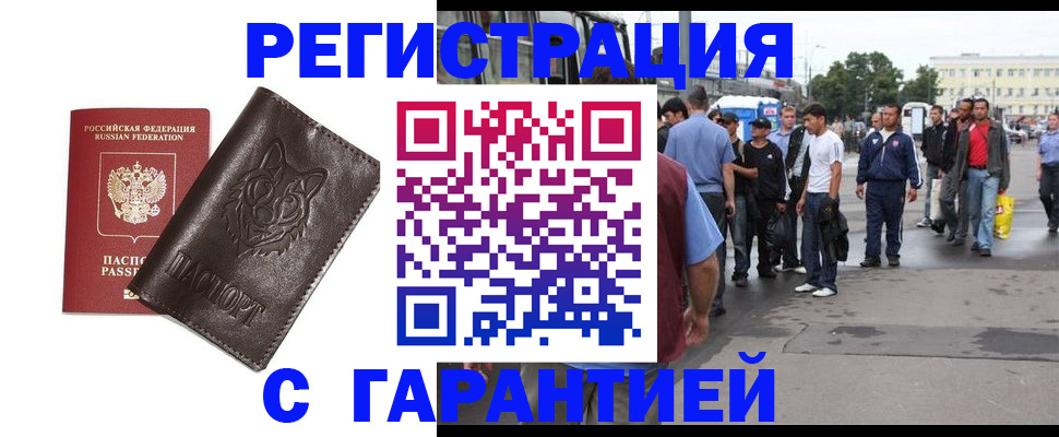 временная регистрация поиск в Крымске