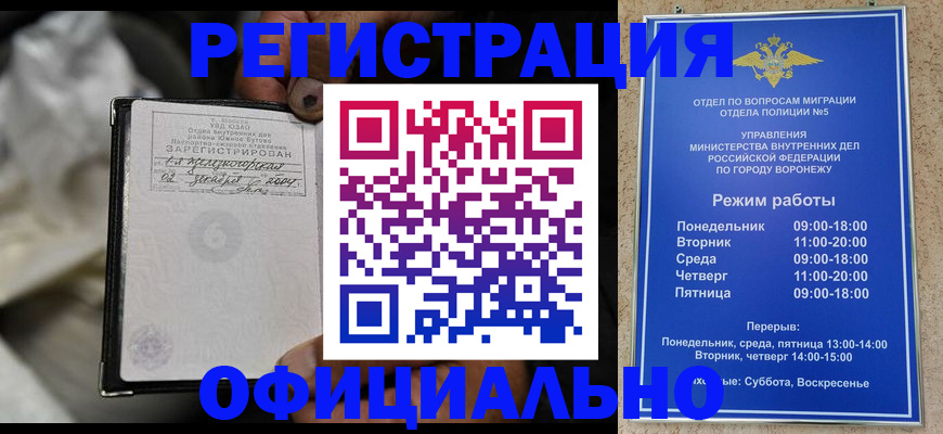 где прописаться в Крымске