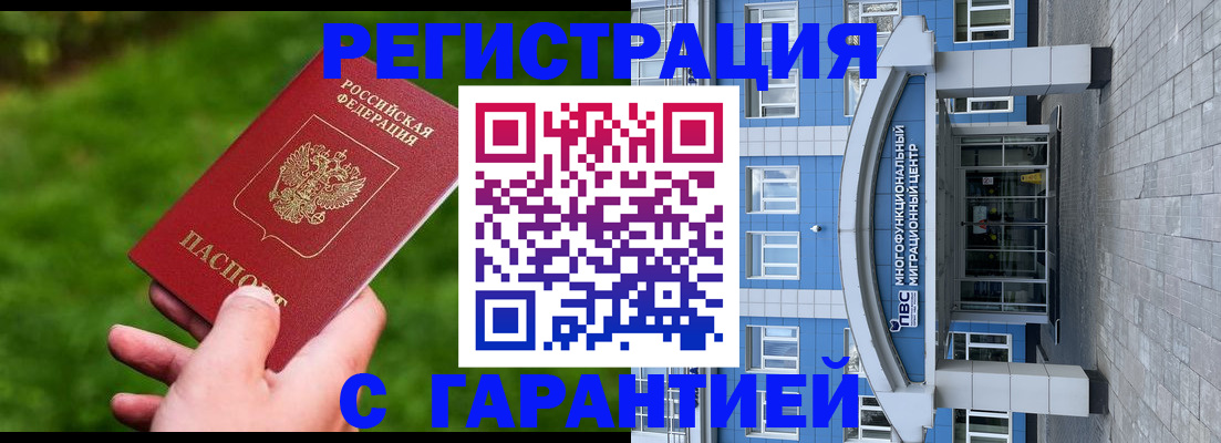 регистрация для школы в Крымске